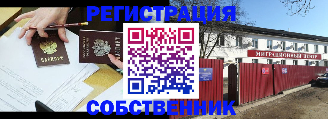 временная регистрация гарантия в Балее
